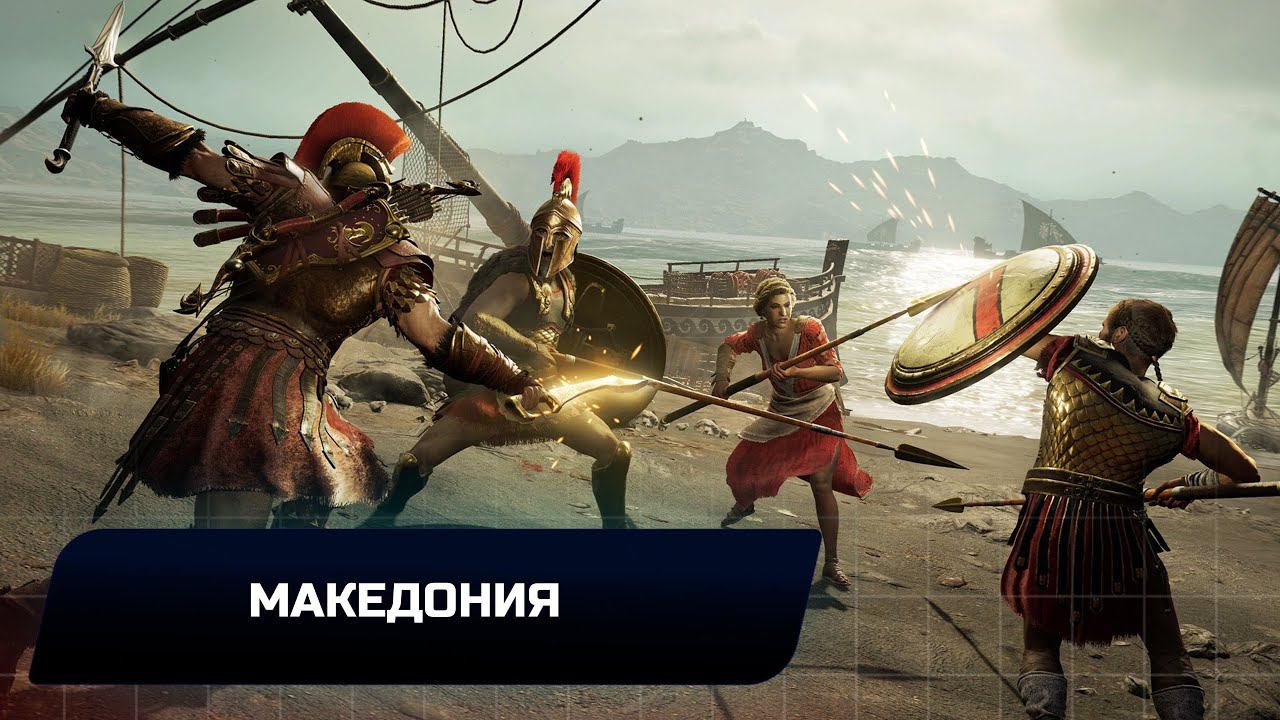 Assassins Creed Odyssey - Македония (Все остраконы,древние таблички и стелы) смотреть онлайн