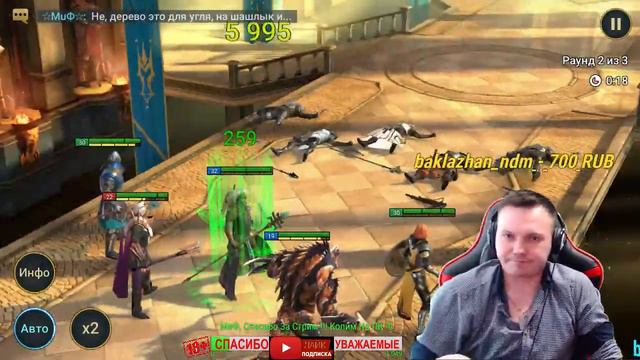 #СТРИМ #Raid: Shadow Legends2018А #ДЕНЬ 51! смотреть онлайн
