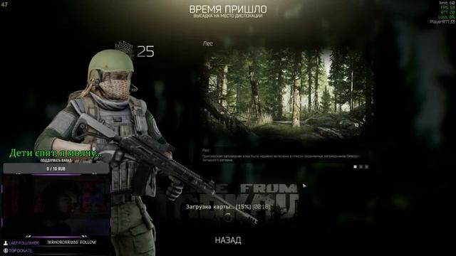 Тарков Стрим ➤ КАРТА ТАМОЖНЯ / ЛЕС ➤ Escape from Tarkov стрим смотреть онлайн