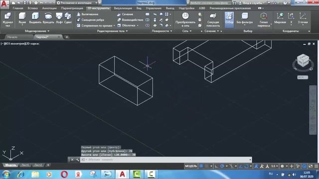 Auto CAD dasturi: 3D №7 смотреть онлайн