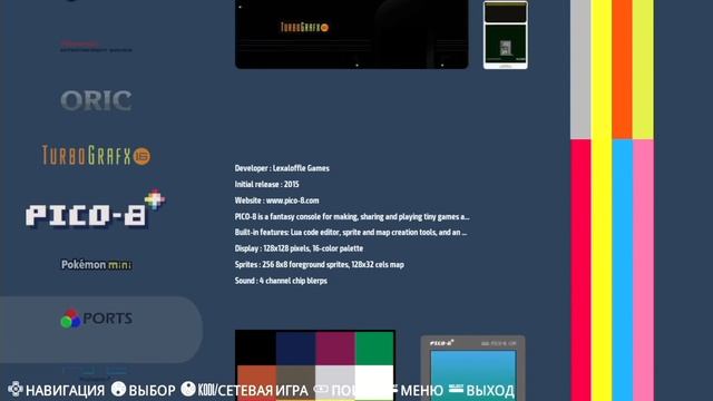 Консоль PICO-8. Спрятанные игры в PNG файликах смотреть онлайн