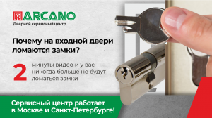 Почему на входной двери ломаются замки? Посмотрите 2 минуты видео и у вас не будет больше поломок!