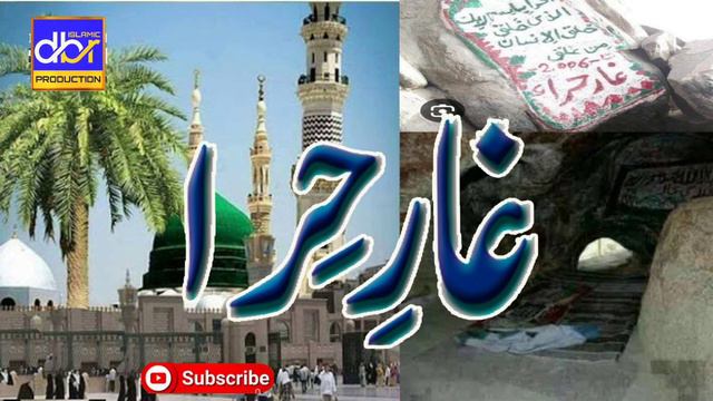 KALAM | MADINA | GHAR E HIRA | Mufti | NOMAN KARIM | HAJJ | NEW 2023 | LATEST | Wasiq Ansari Ashraf смотреть онлайн