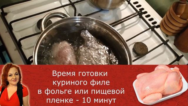 КУРИНАЯ ГРУДКА ДЛЯ САЛАТА за 10 минут - 3 Рецепта Сварить Сочное Филе, Простые Блюда из Курицы смотреть онлайн