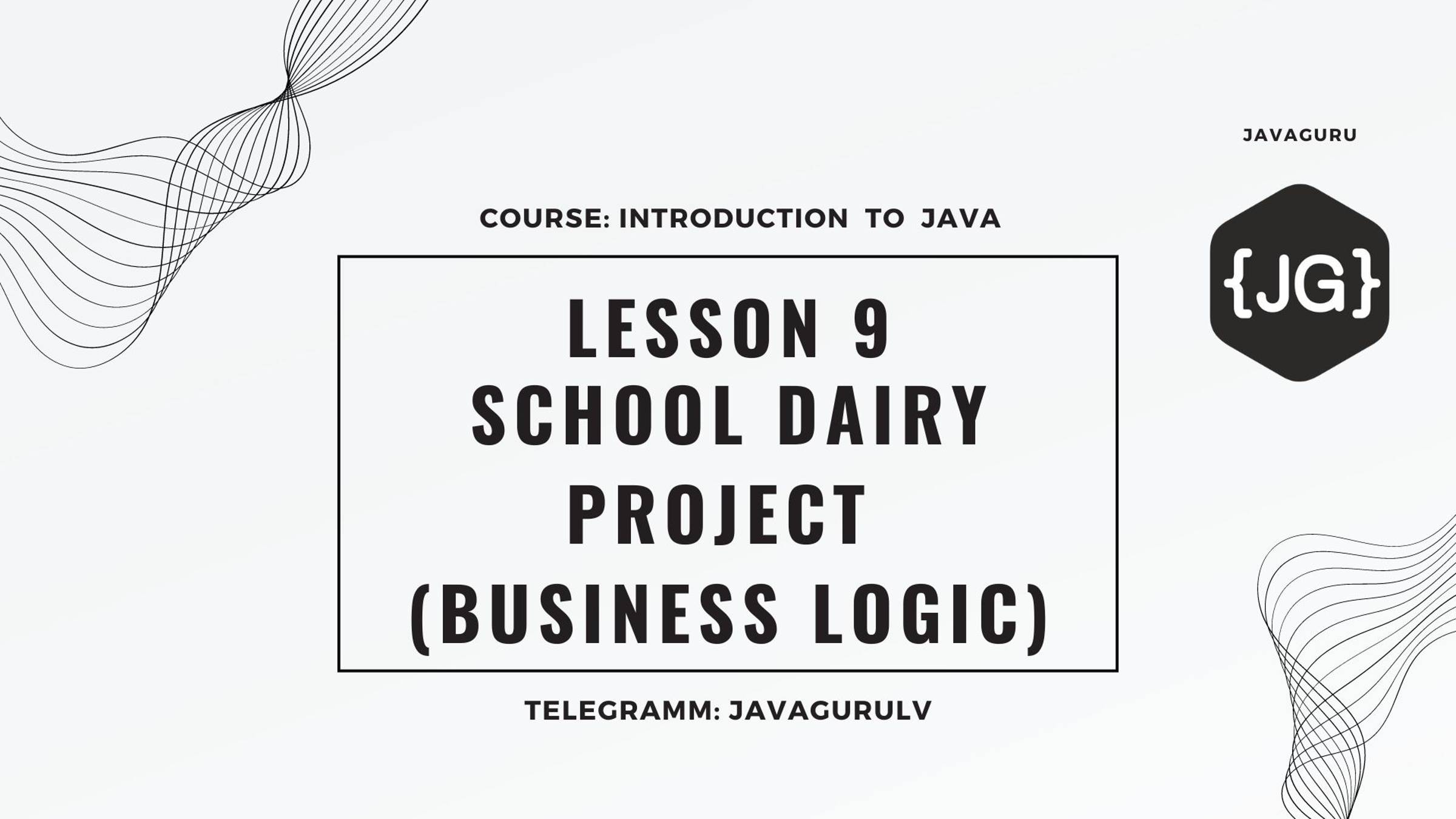 Introduction to Java: LESSON 9 - School Dairy Project (business logic) смотреть онлайн