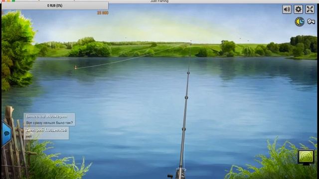 Играем в Just Fishing, Просто рыбалка Stream Daniil смотреть онлайн