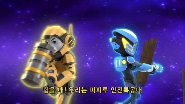 [피피루 안전특공대] 오프닝 Pipilu Rangers Opening смотреть онлайн