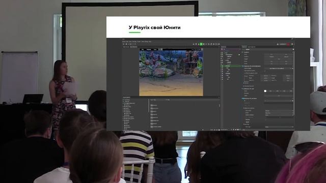 Жукова Юлия, Playrix - Иллюзия движения или кто такие аниматоры? смотреть онлайн