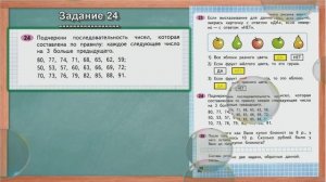 Стр 36 Моро Математика 2 класс рабочая тетрадь 1 часть Моро  стр 36