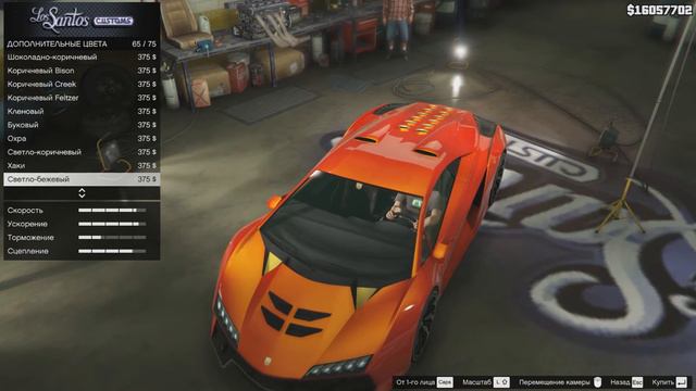 Секретные Цвета Авто - GTA 5 Online смотреть онлайн