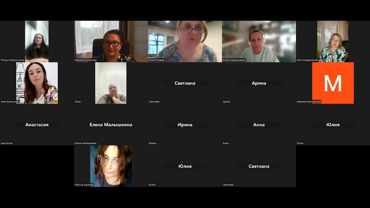 Встреча 01 08 Корни Силы демо смотреть онлайн