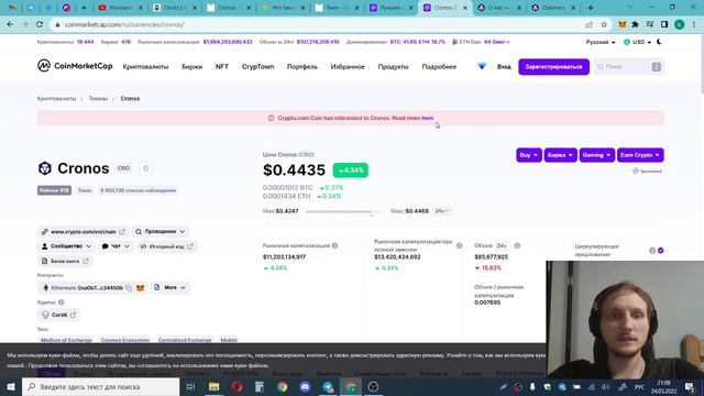 CRODO IO - От создателей Crypto Com