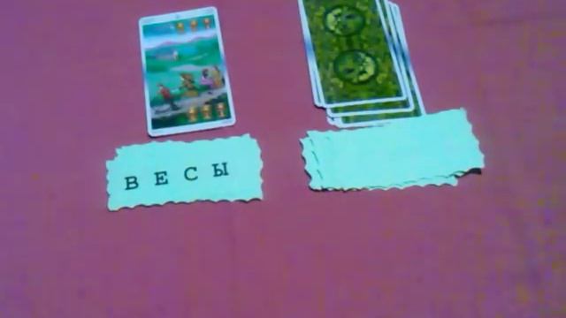 ГОРОСКОП на 13 сентября 2015. Гадание на картах таро смотреть онлайн