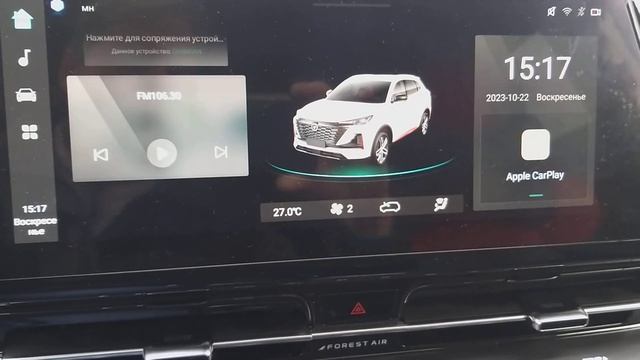 Функции голосового помощника автомобиля Changan CS55 Plus. смотреть онлайн