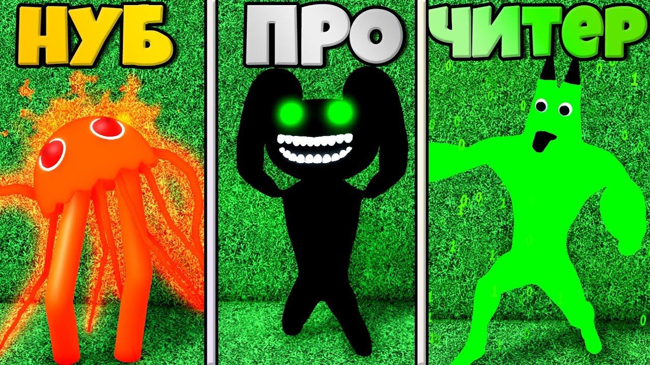 ЭВОЛЮЦИЯ МОНСТРОВ БАНБАН ОТ ОГНЕННОГО СТИНГЕР ФЛИНН ДО ПРО ДЖАМБО ДЖОШ И ЧИТЕР БАНБАН В РОБЛКОС ! смотреть онлайн