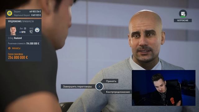 Я построил клуб только для обладателей Золотого мяча!