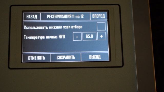 Автоматизация режима НБК и управление парогенератором, блок автоматики Distiller прошивка 3.0 смотреть онлайн