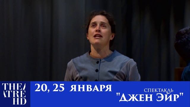 Theatre HD в кинотеатре "Победа". Январь 2016 смотреть онлайн
