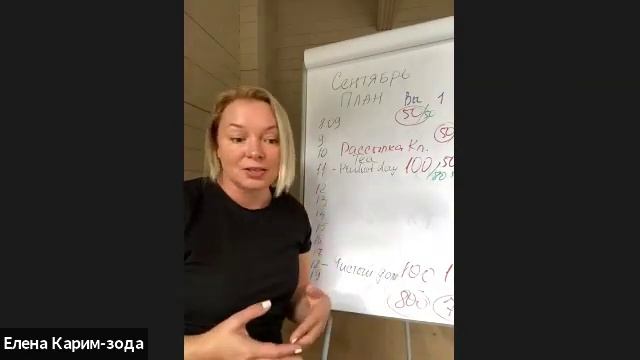 План работы на Сентябрь смотреть онлайн