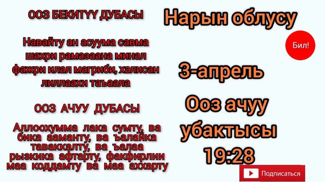 ООЗ АЧУУ УБАКТЫСЫ. ОРОЗОҢУЗДАР КАБЫЛ БОЛСУН смотреть онлайн