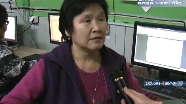 В Зырянке Верхнеколымского района. начали работу курсы компьютерной грамотности для пенсионеров смотреть онлайн