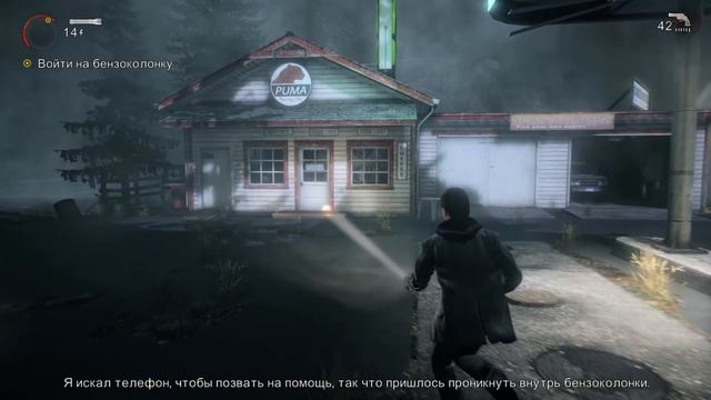 Alan Wake Прохождение Часть 2 "Мистер Стаки" смотреть онлайн