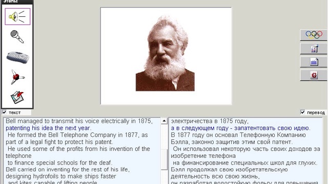 124. Научные тексты. Alexander G. Bell смотреть онлайн