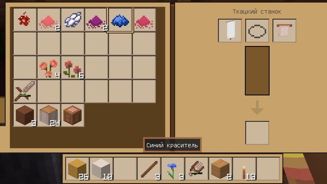 Флаг с узором на Ткацком станке Crafting and Building Майнкрафт Павлус белое знамя смотреть онлайн