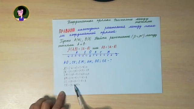 Алгебра - 7. Координатная прямая. Расстояние между точками, занятие - 2 (теория + практика) смотреть онлайн