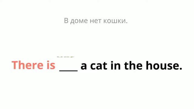 Как сказать по-английски, что какой-то предмет где-то находится смотреть онлайн