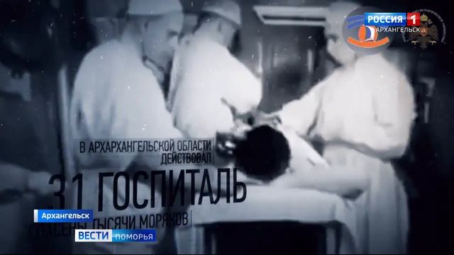 В Архангельске проходит всероссийский форум «Школа героя Русский север» смотреть онлайн