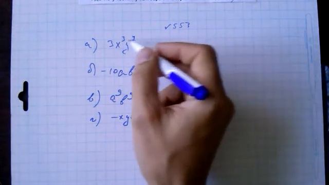 гдз №553 алгебра 7 класс Макарычев смотреть онлайн