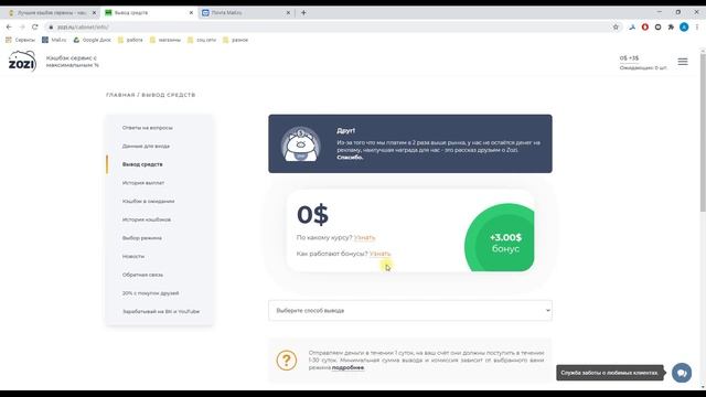 ZOZI КЭШБЭК ДЛЯ АЛИЭКСПРЕСС И ДРУГИХ МАГАЗИНОВ. НАШ ОТЗЫВ! смотреть онлайн