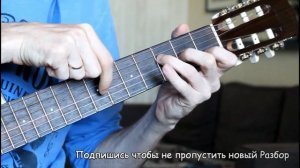 Scorpions - Wind Of Change на Гитаре + РАЗБОР