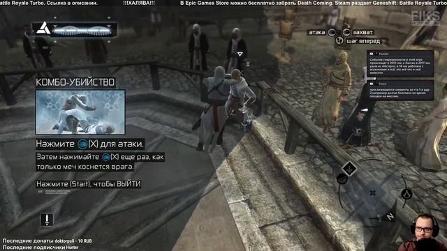 Прохождение. Assassin’s Creed. Часть 1 смотреть онлайн