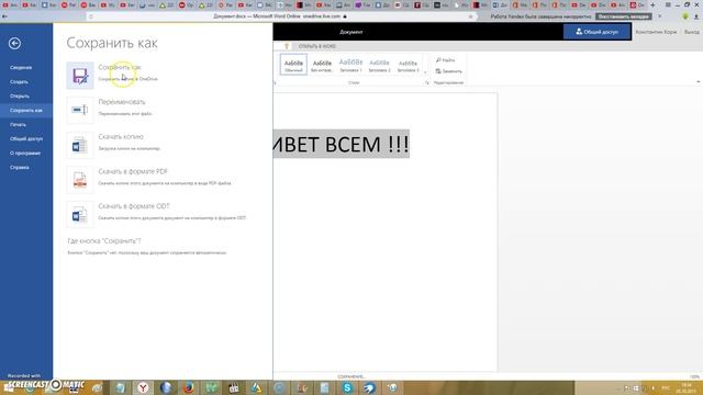 Абсолютно бесплатный лицензионный Microsoft office. Office online смотреть онлайн