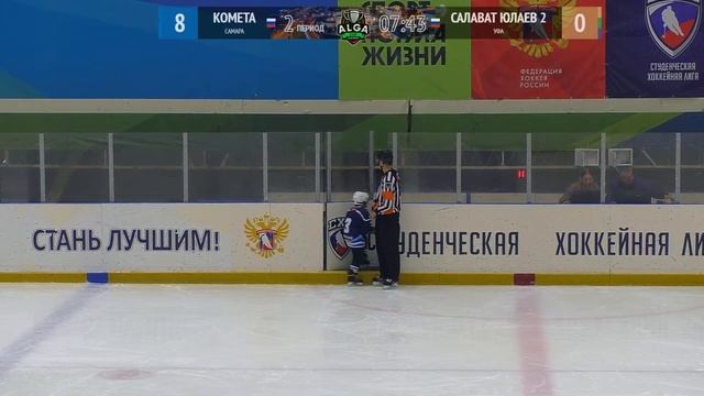 КОМЕТА – Салават Юлаев 2 смотреть онлайн