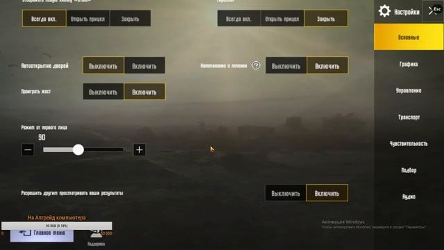 PUBG MOBILE НА ПК ОФИЦИАЛЬНЫЙ ЭМУЛЯТОР МОБИЛЬНЫЙ ПУБГ НА ПК смотреть онлайн