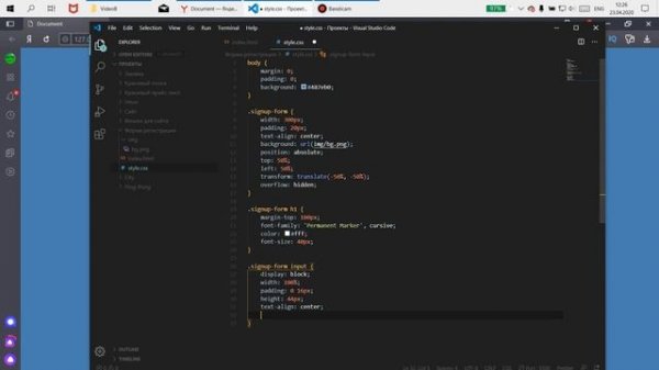 Красивая форма регистрации на CSS