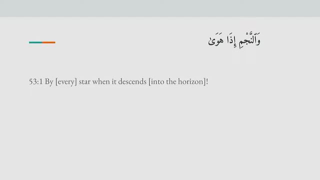 Surah An-Najm | Part 1 Ayahs 1-11 | Mawlana Ahsan Syed | Weekly Tafsir