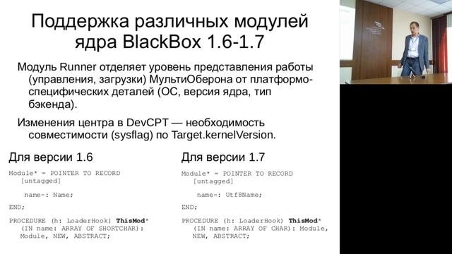 Компилятор МультиОберон смотреть онлайн