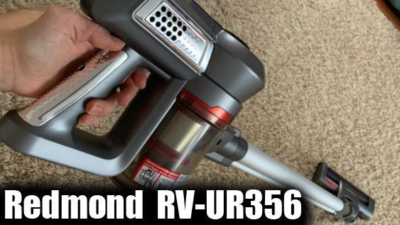 Беспроводной Пылесос Redmond RV-UR356 ОБЗОР И ОТЗЫВ смотреть онлайн