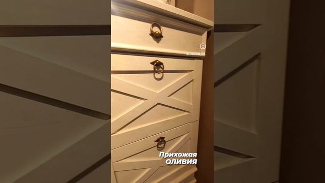 Прихожая Оливия смотреть онлайн