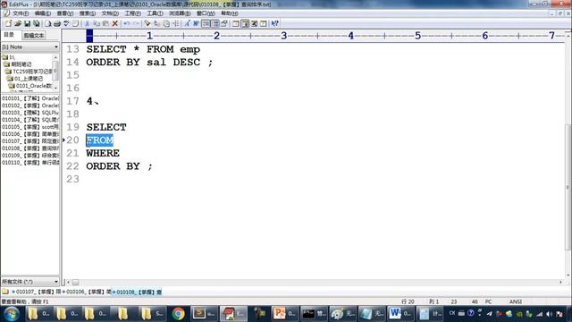 oracle 03011 【掌握】查询排序 смотреть онлайн