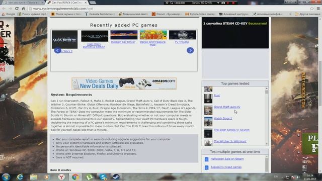 Как узнать потянет ли у вас игра? 2 способа!!