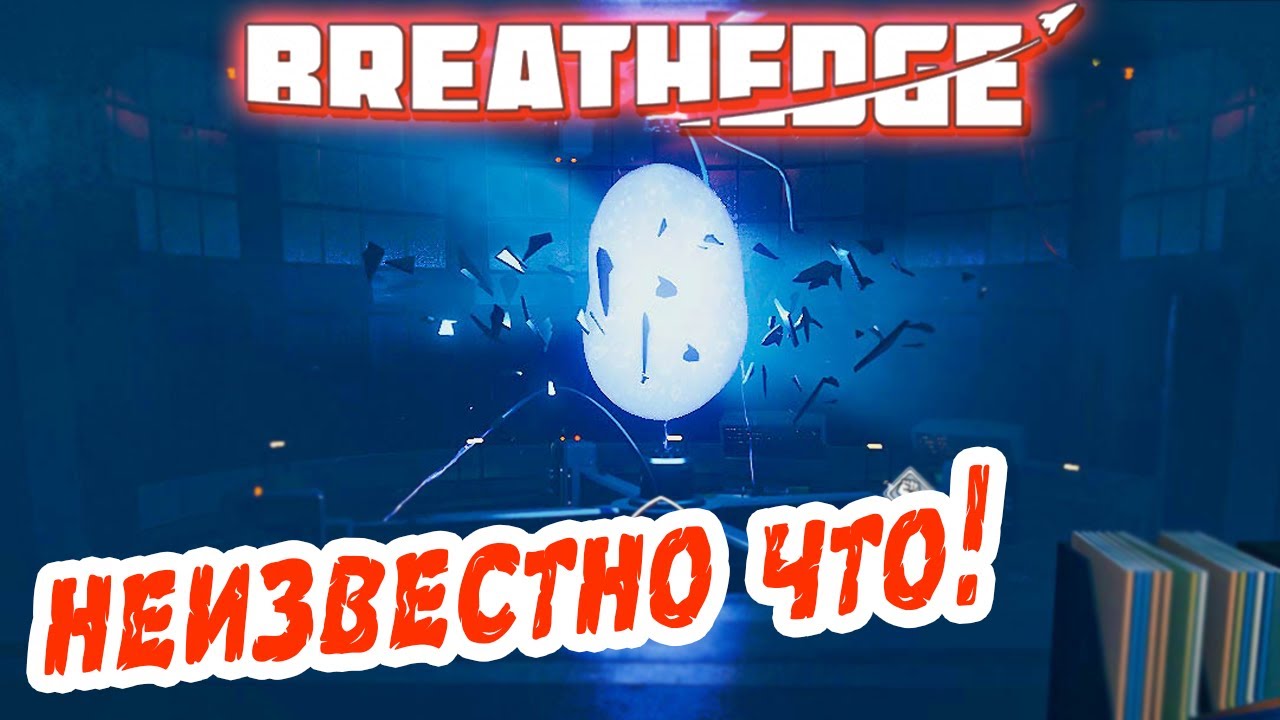Breathedge #9 ☛ Запускаем неизвестно что ✌