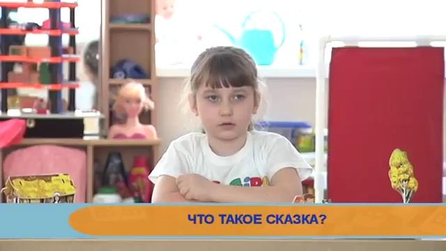 Разговорчики. Что такое сказка? смотреть онлайн