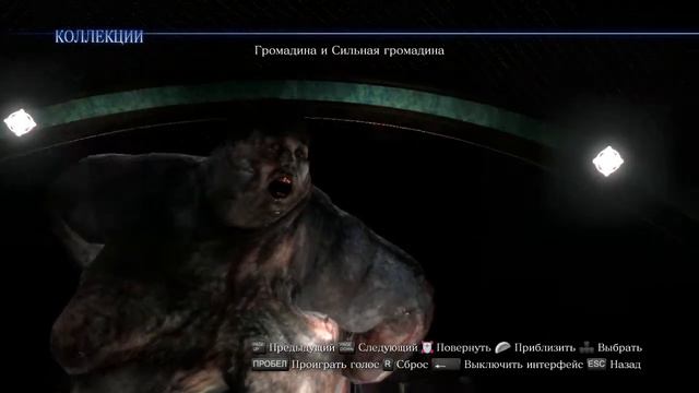 RESIDENT EVIL 6,КОЛЛЕКЦИИ ГРОМАДИНА И СИЛЬНАЯ ГРОМАДИНА ФИГУРКА смотреть онлайн