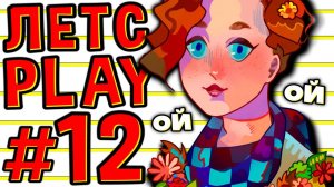 Lp. #Пробуждение Майнкрафт #12 НЛО СУЩЕСТВУЮТ