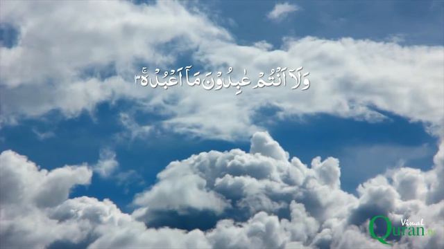 109 Surah Al Kaafiroon | Para 30 | Visual Quran with Urdu Translation смотреть онлайн